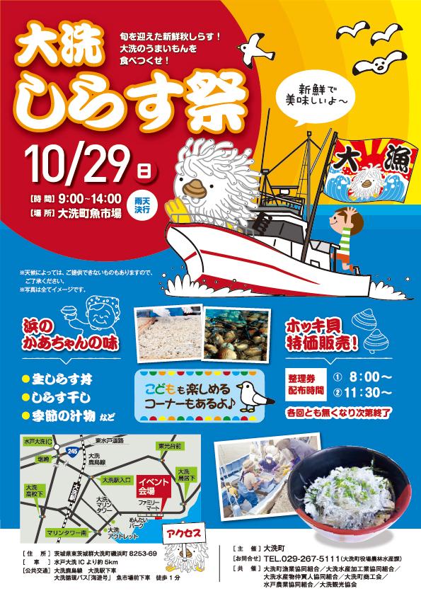 最新情報 お知らせ 鹿島臨海鉄道株式会社